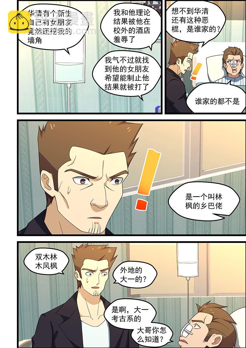 第152话-第152话