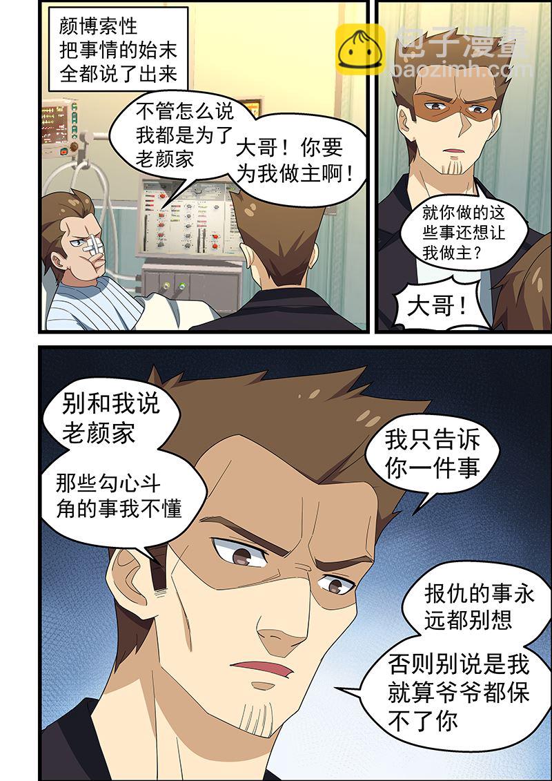 第152话-第152话