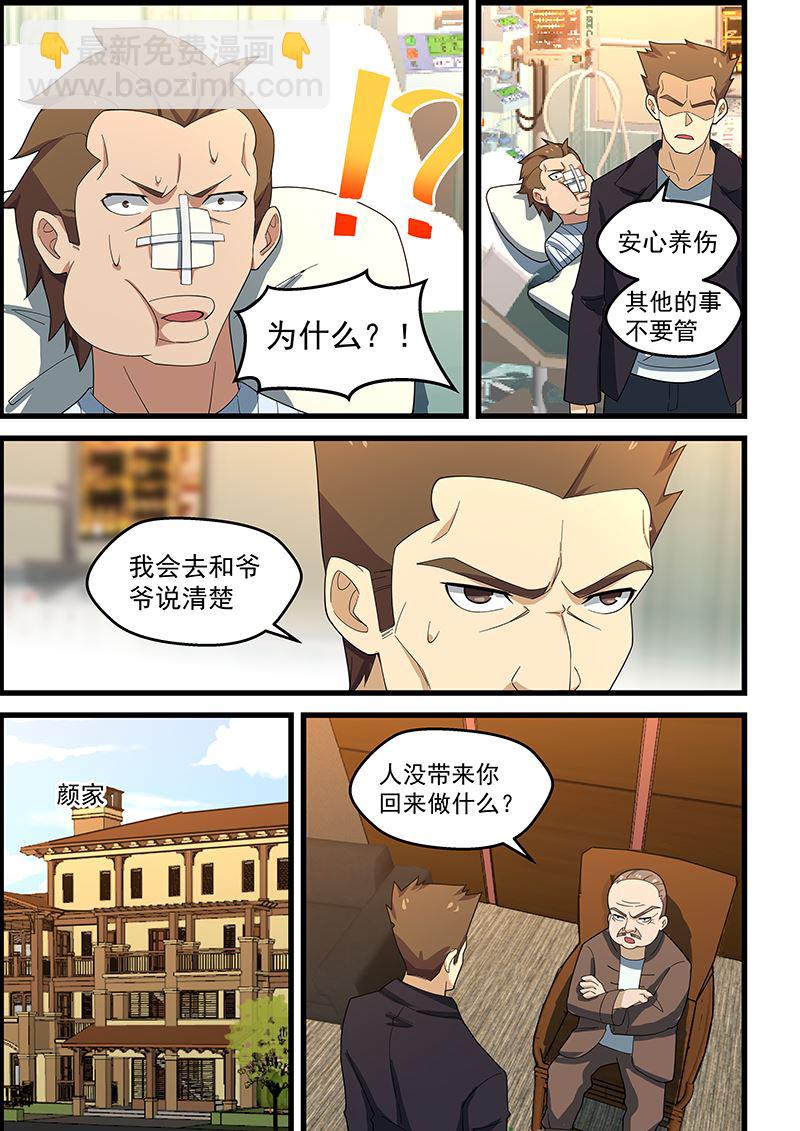 第152话-第152话