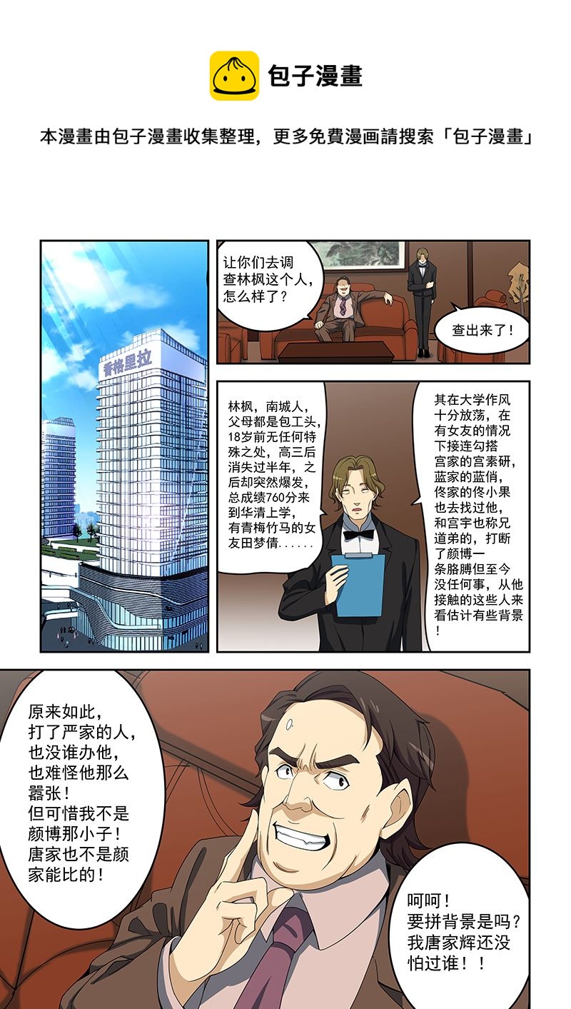 第154话-第154话
