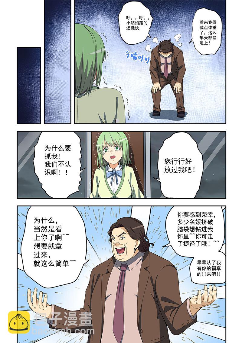 第158话-第158话