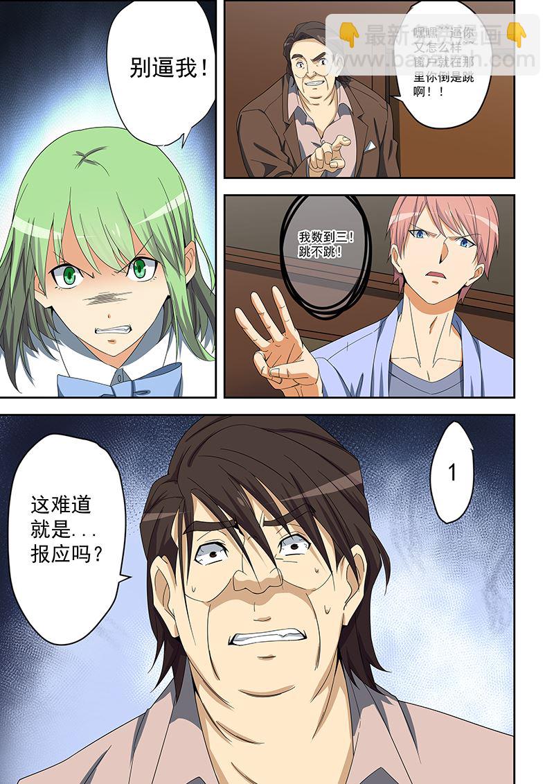 第158话-第158话