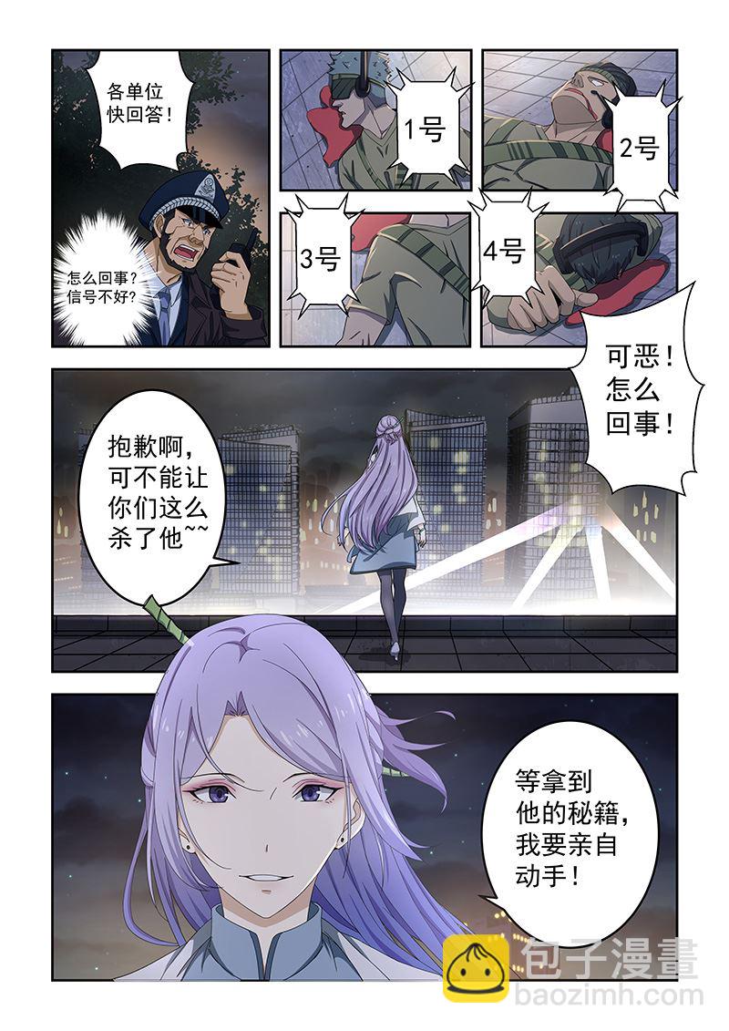 第160话-第160话