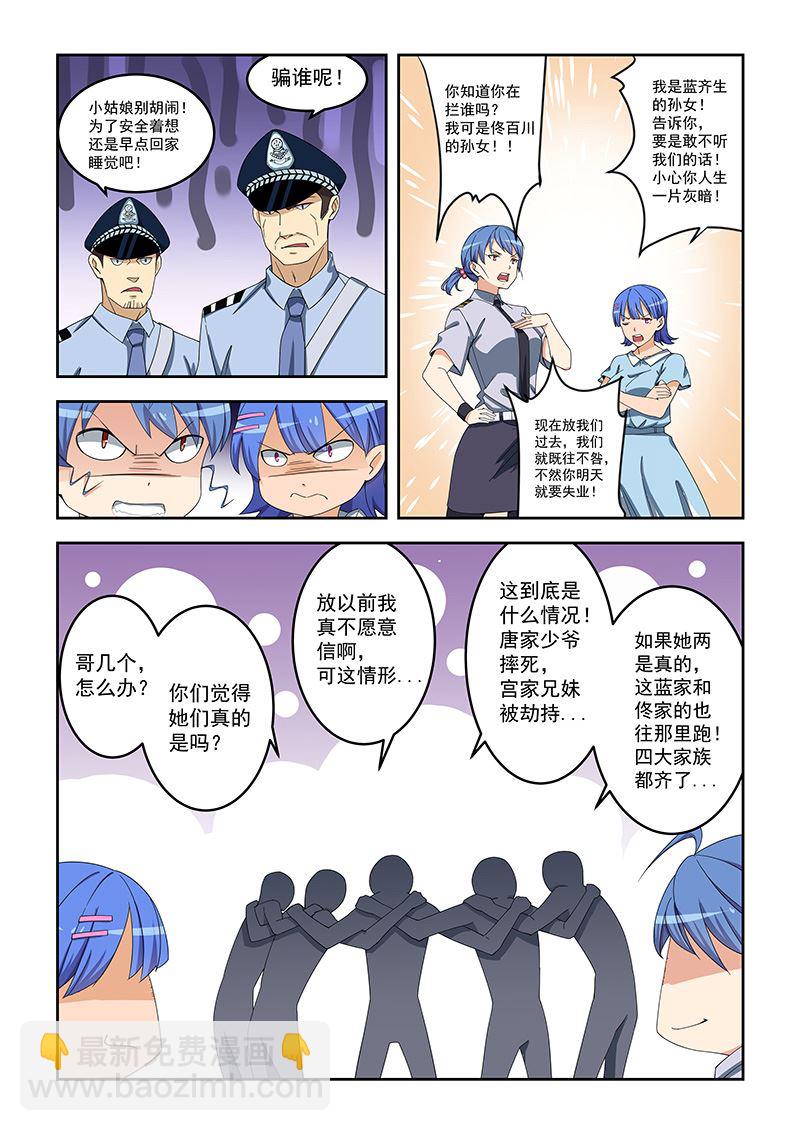 第160话-第160话