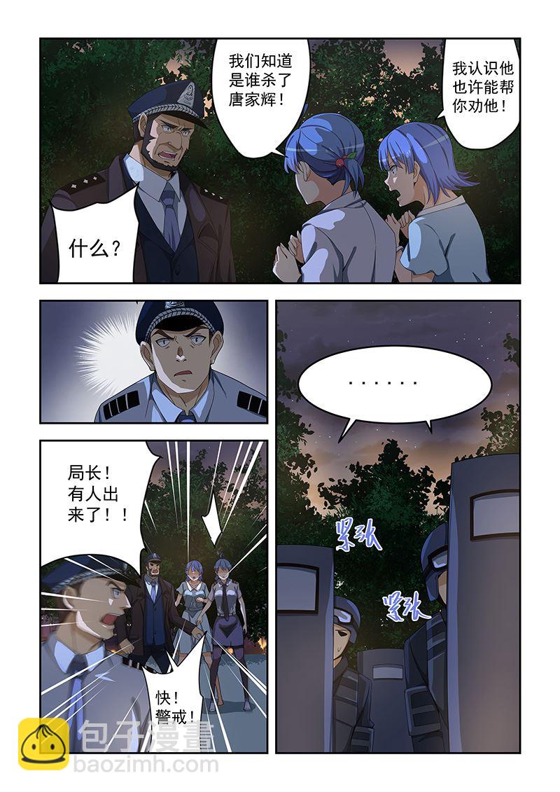 第160话-第160话