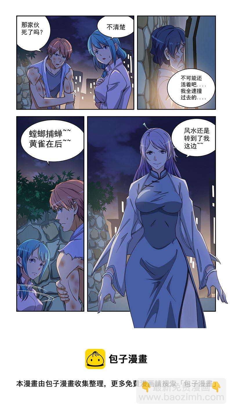 第164话-第164话