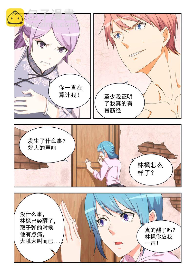 第166话-第166话