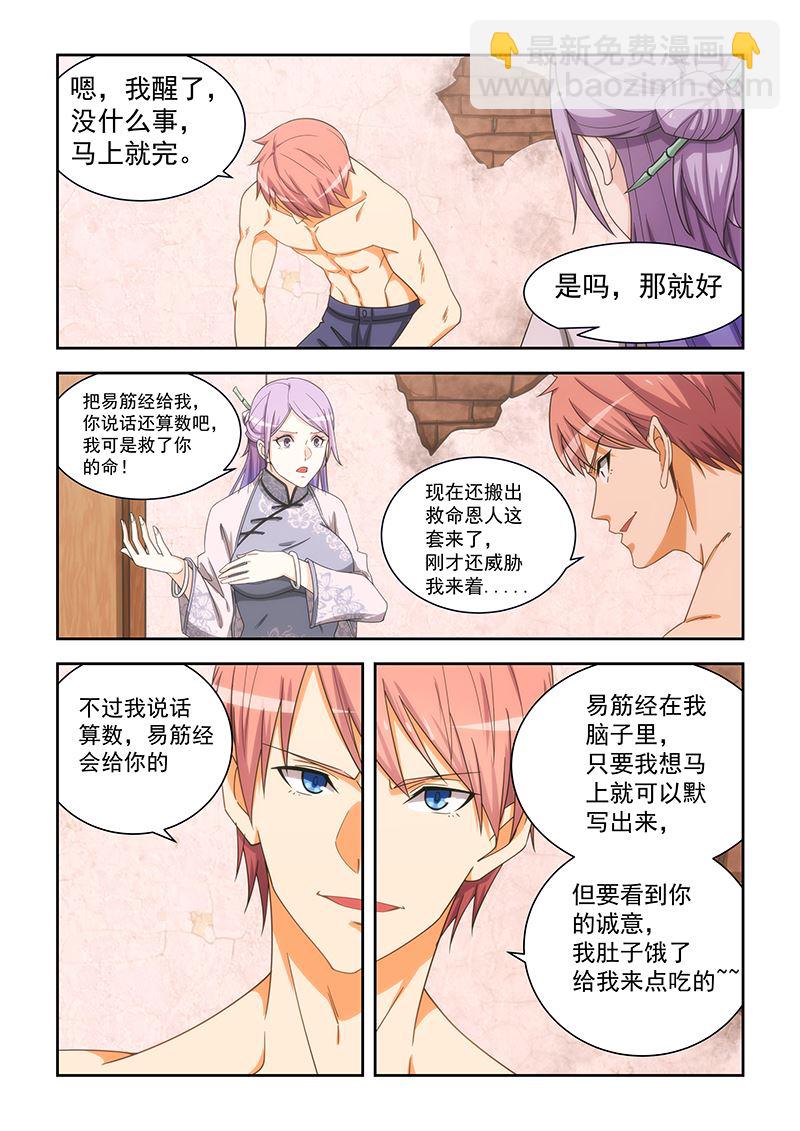 第166话-第166话
