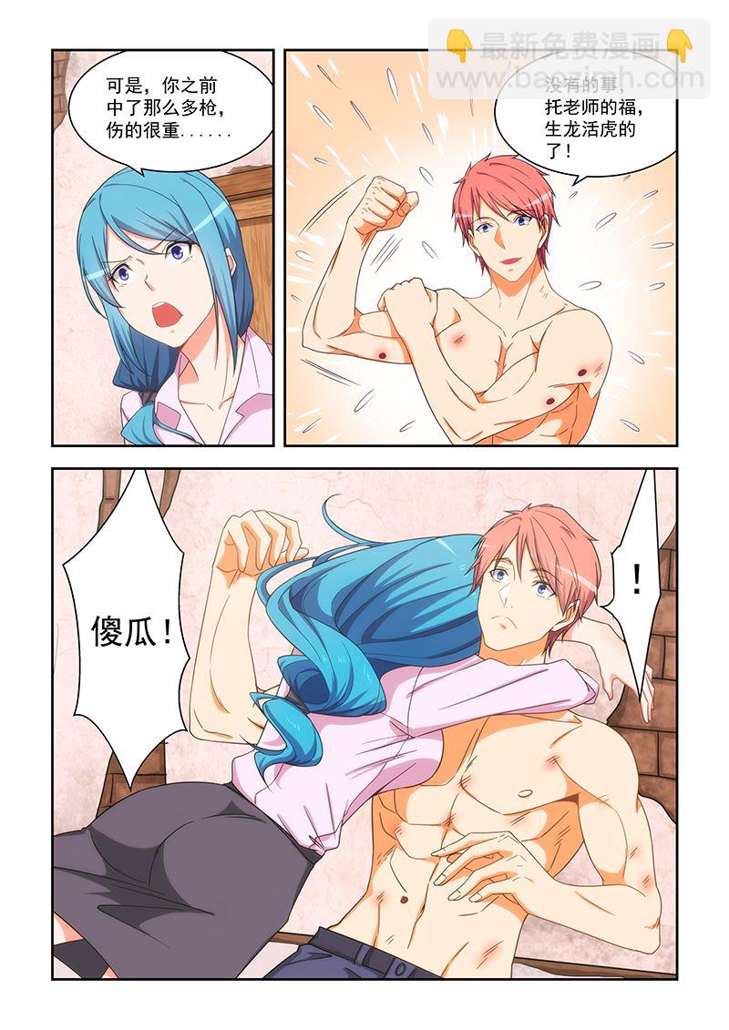 第166话-第166话