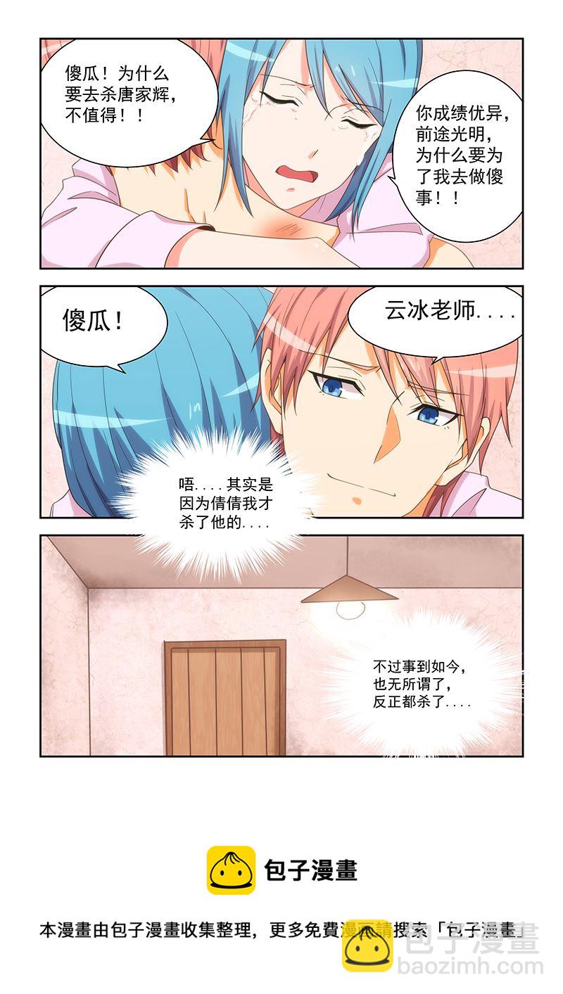 第166话-第166话