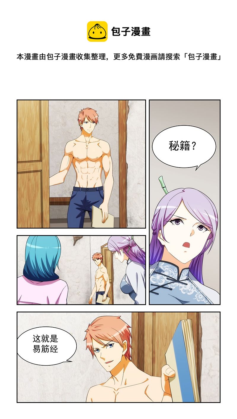 第168话-第168话