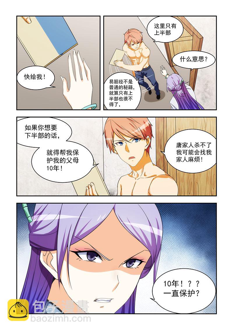 第168话-第168话