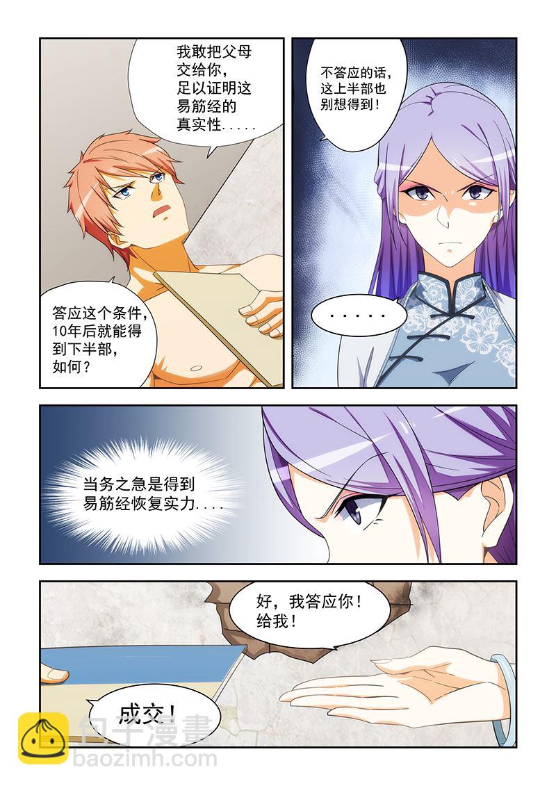 第168话-第168话