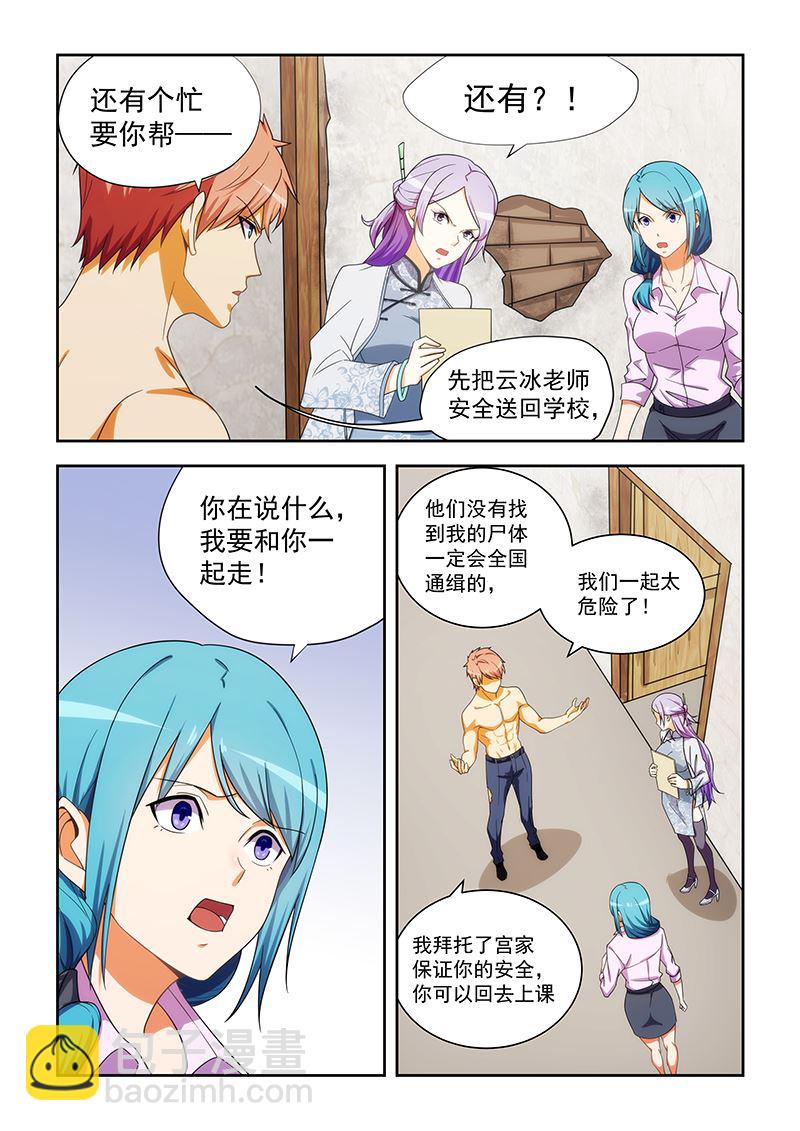 第168话-第168话