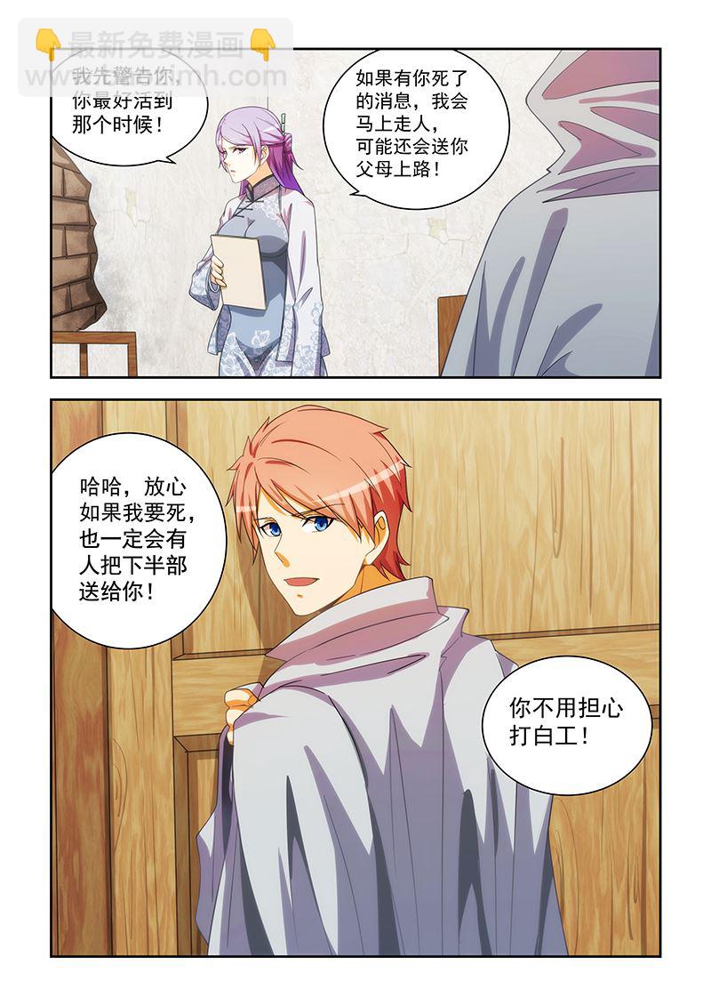 第168话-第168话