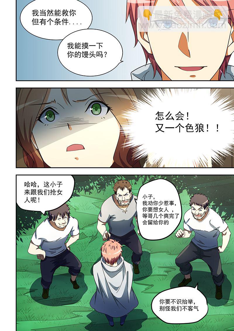 第170话-第170话