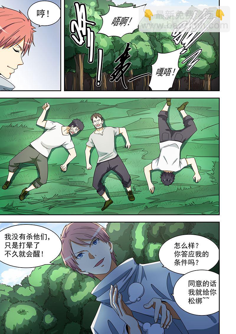 第170话-第170话