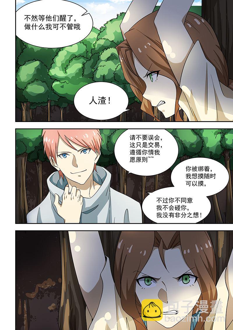 第170话-第170话