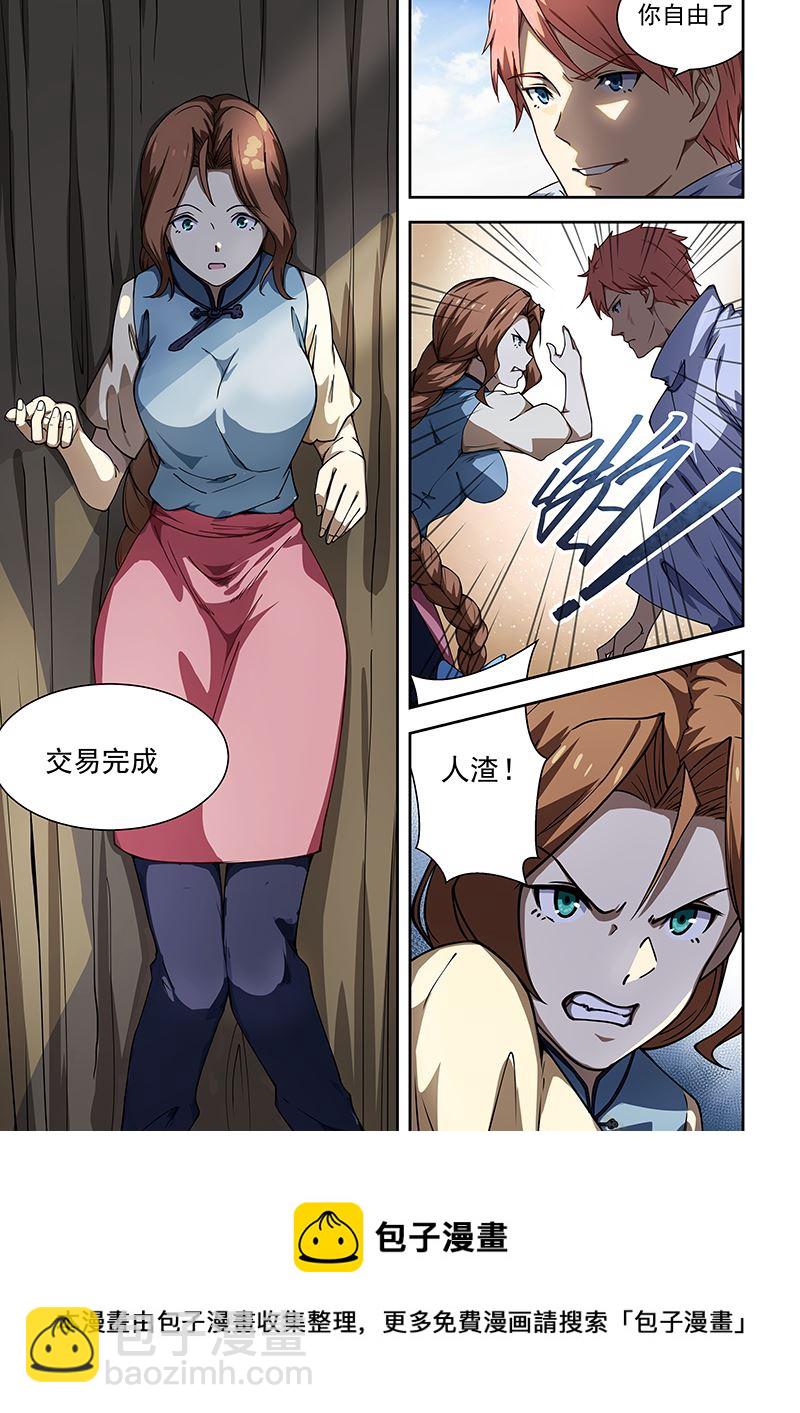 第170话-第170话