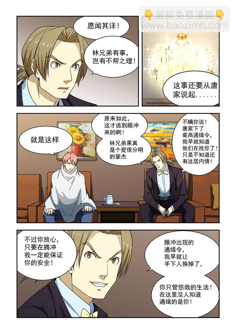 第172话-第172话