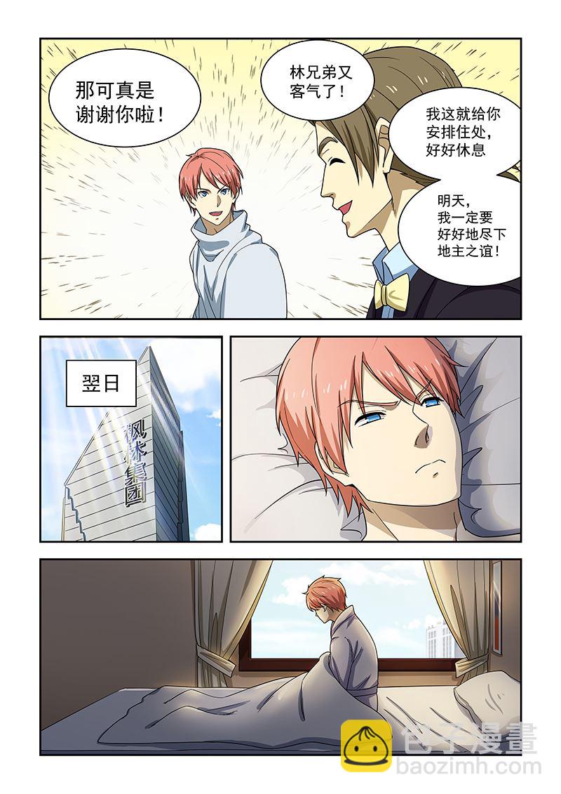 第172话-第172话
