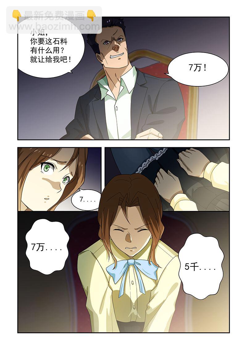 第174话-第174话