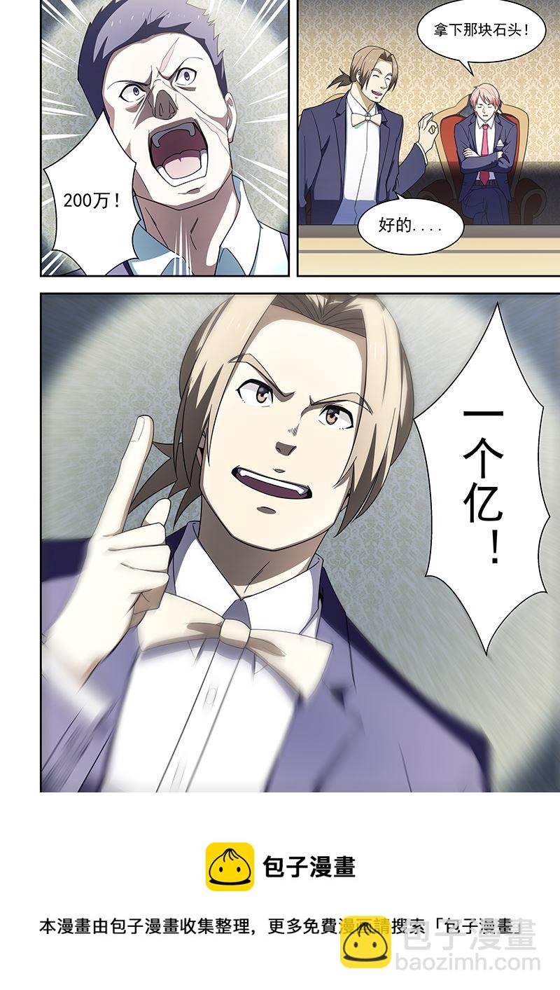 第174话-第174话