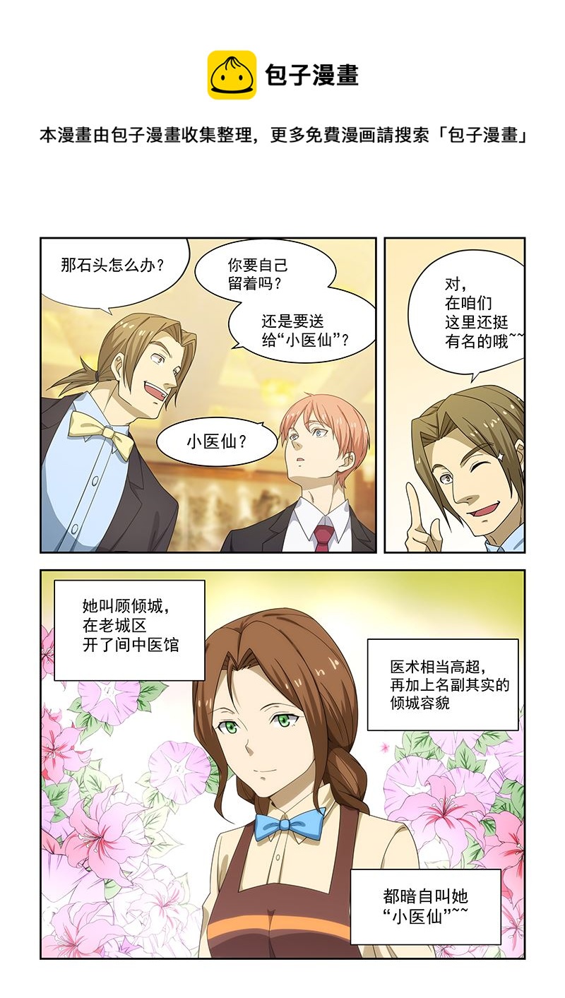 第176话-第176话