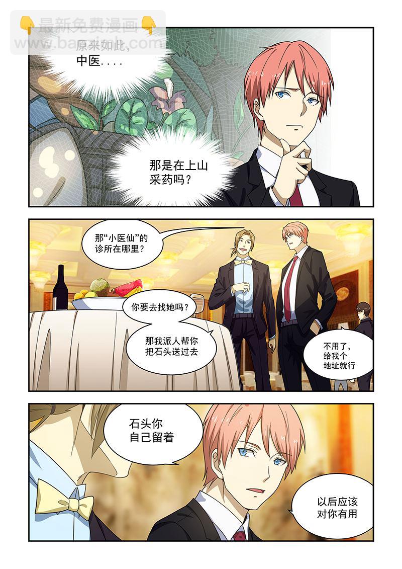 第176话-第176话