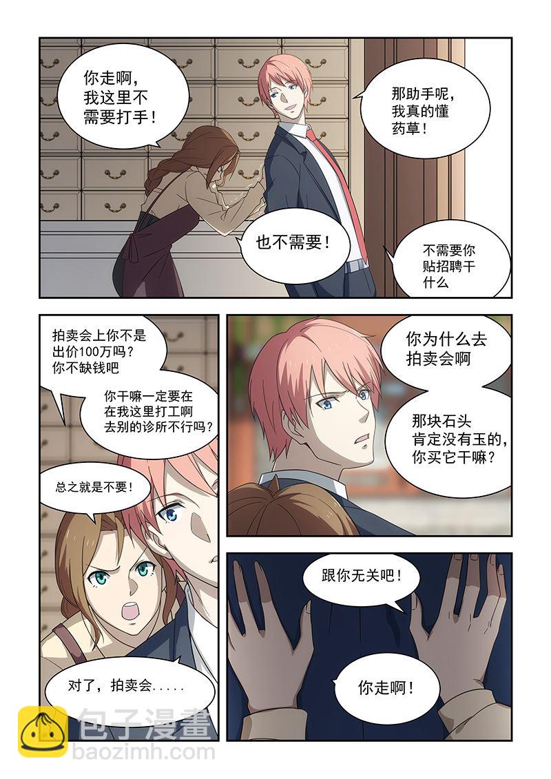 第178话-第178话