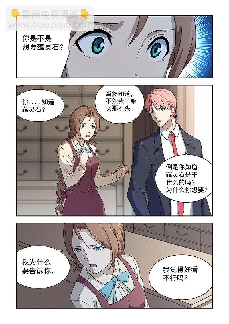 第178话-第178话