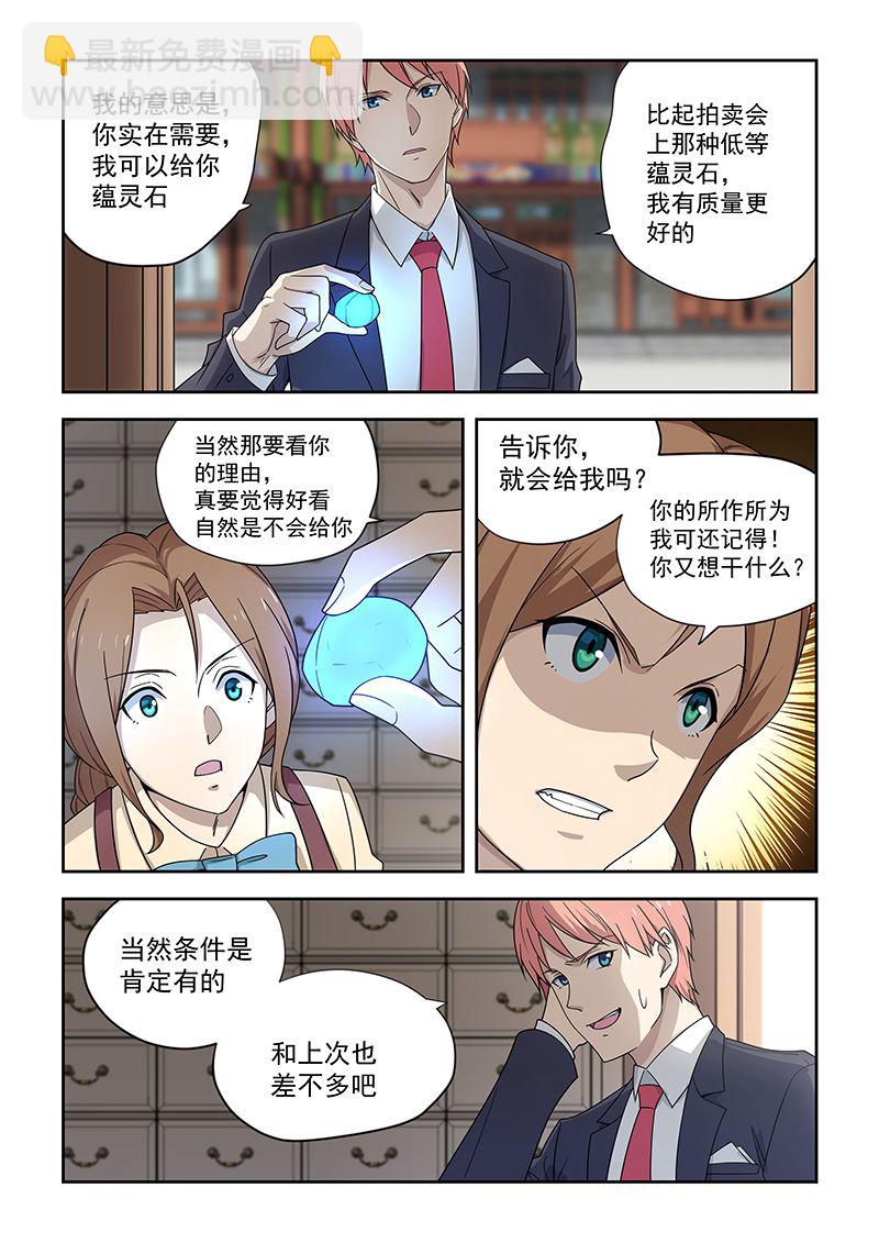 第178话-第178话