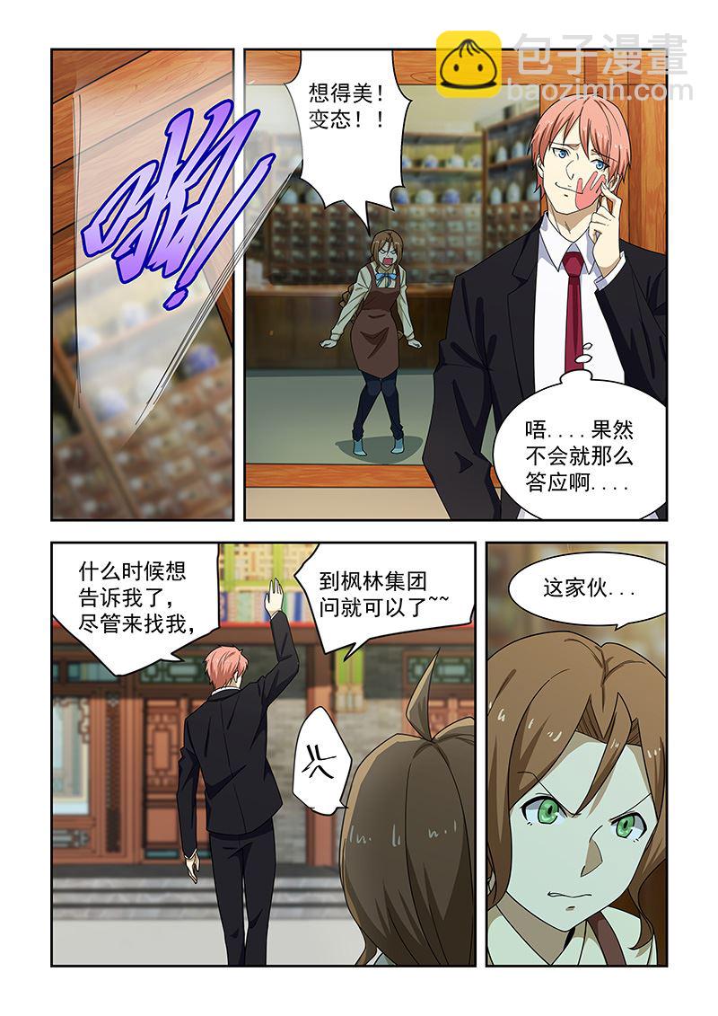 第178话-第178话