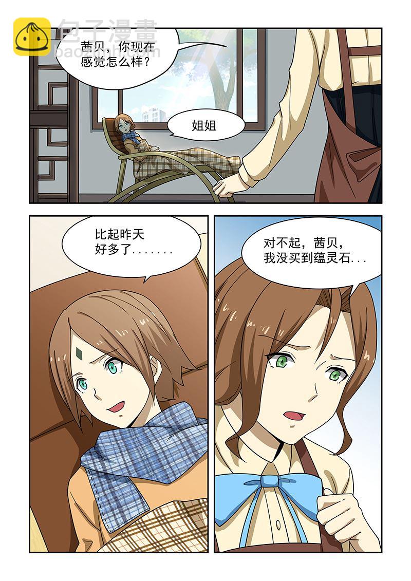第178话-第178话