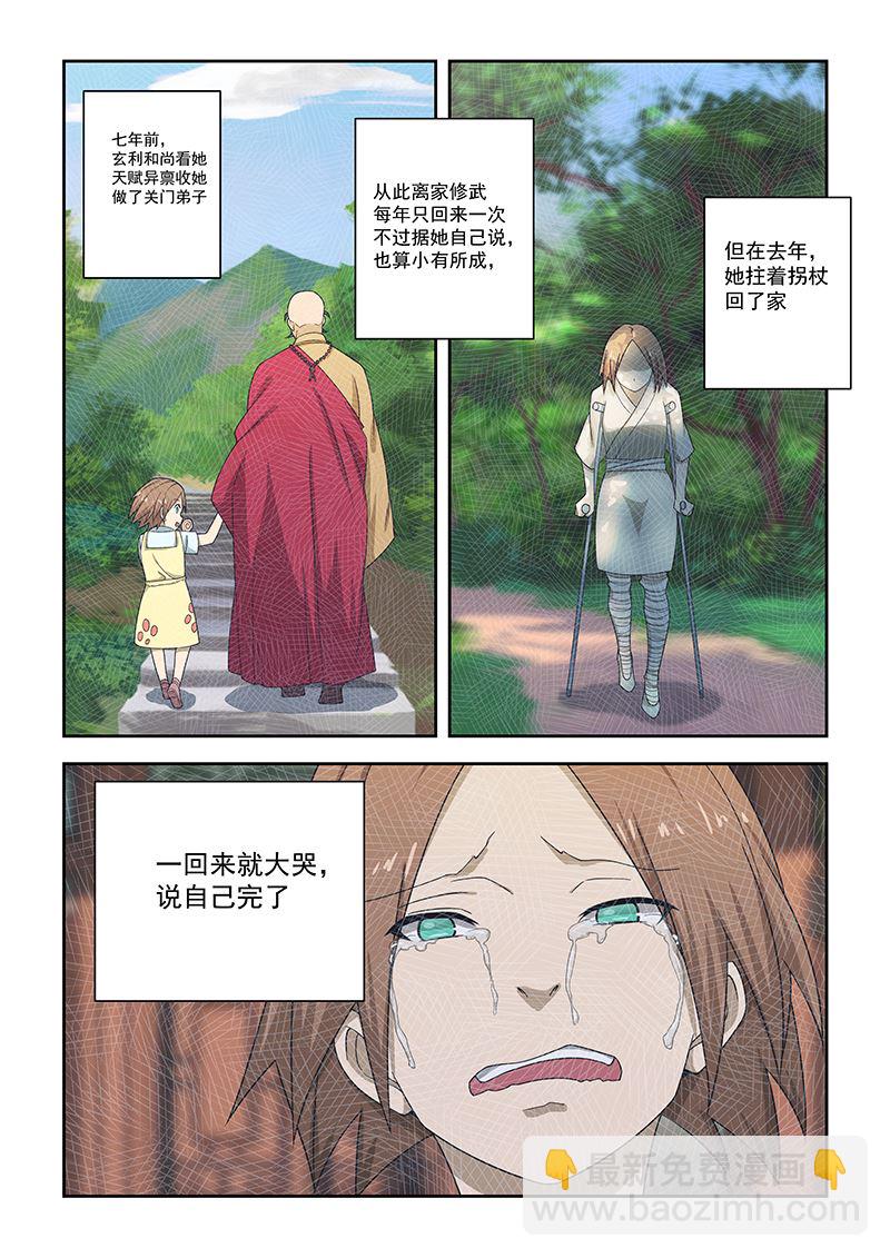 第180话-第180话