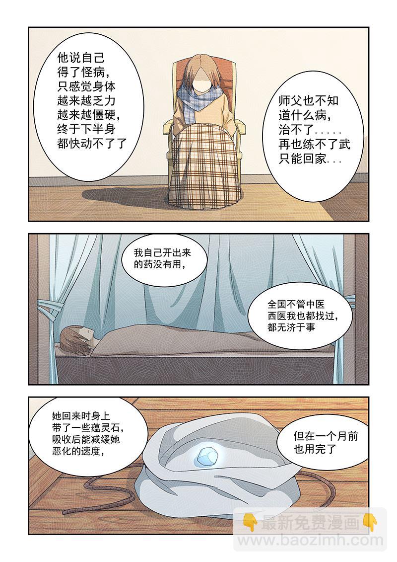 第180话-第180话