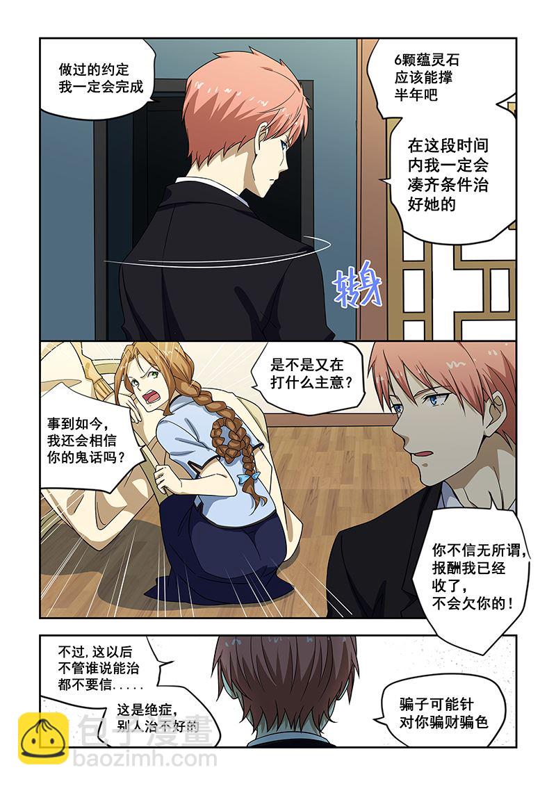 第182话-第182话