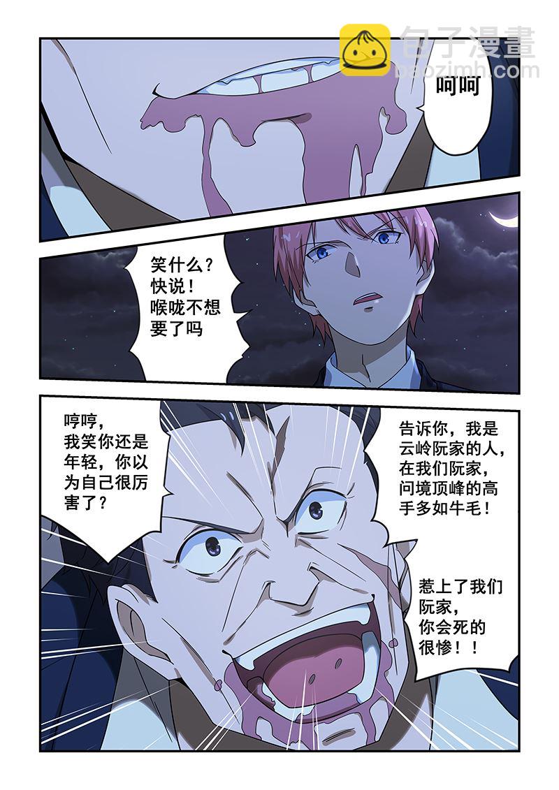第184话-第184话