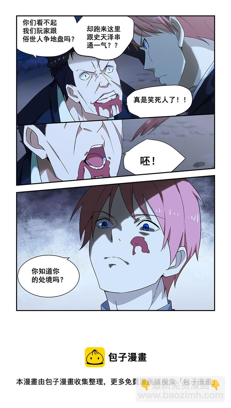 第184话-第184话