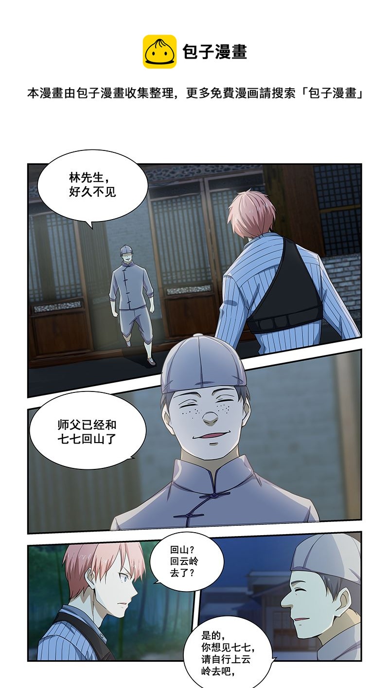 第186话-第186话