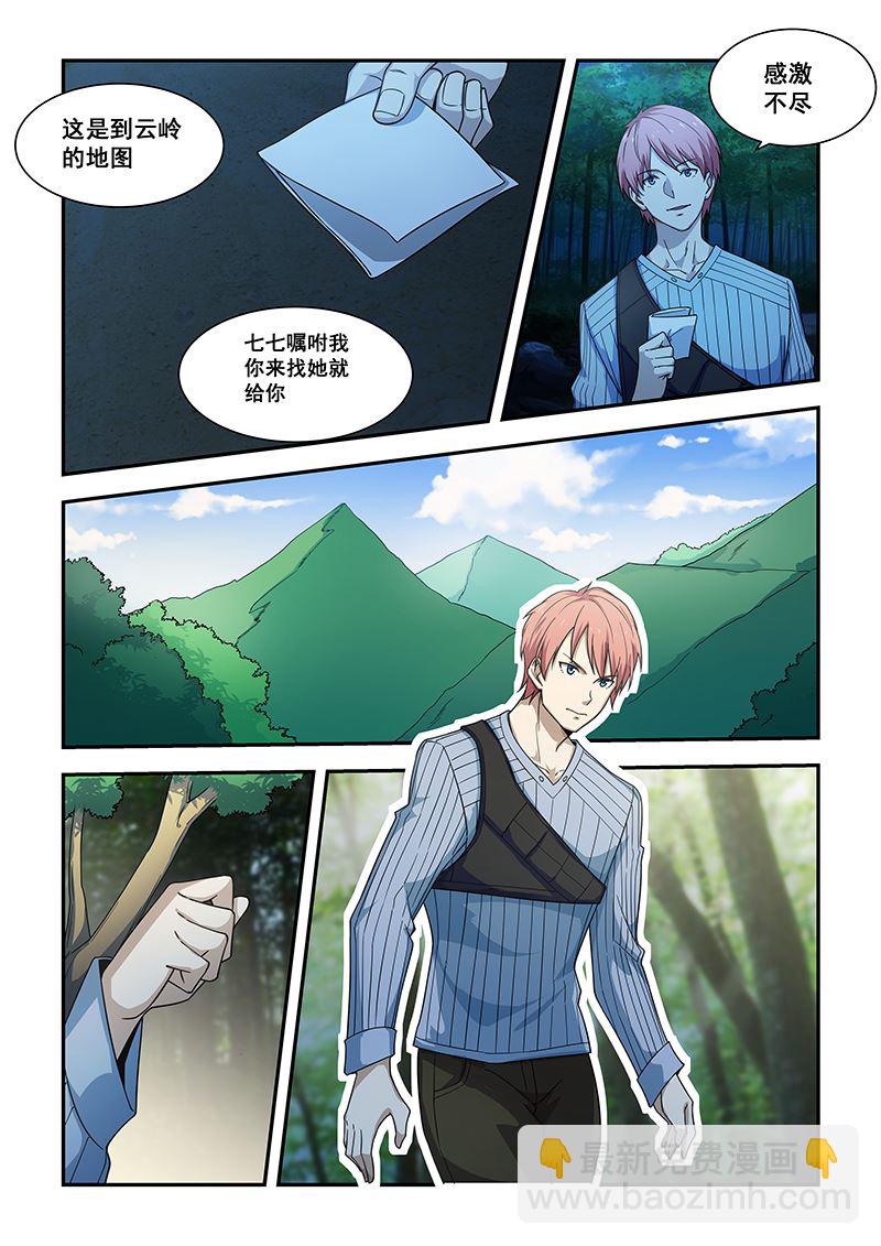 第186话-第186话
