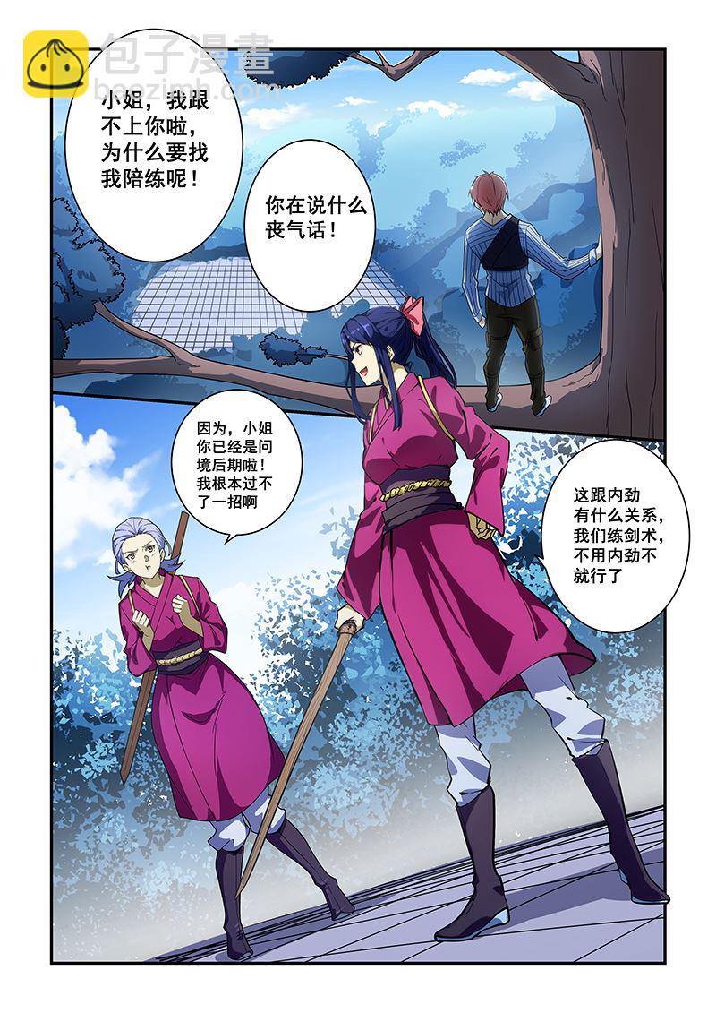 第186话-第186话