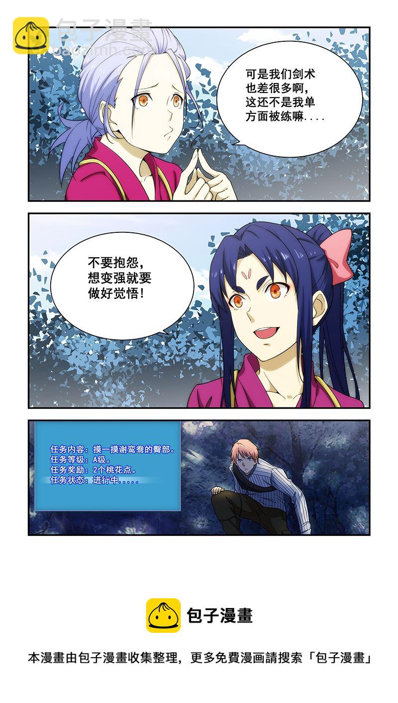 第186话-第186话