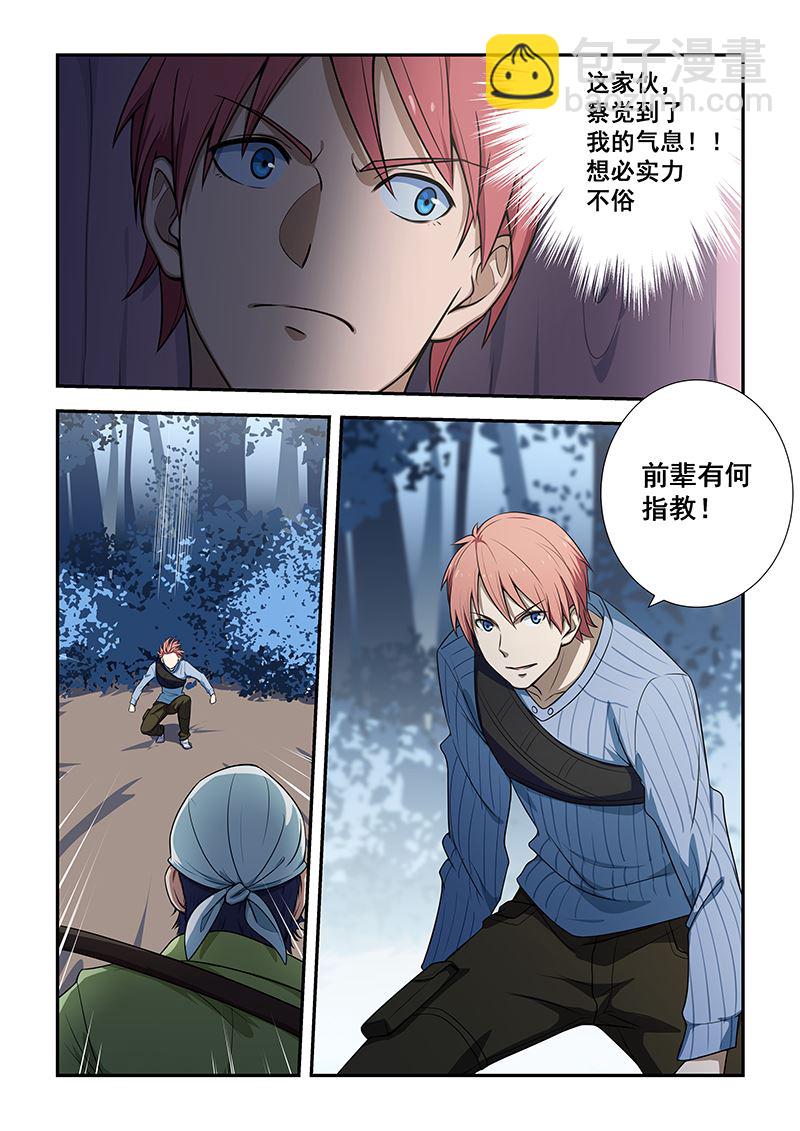 第188话-第188话