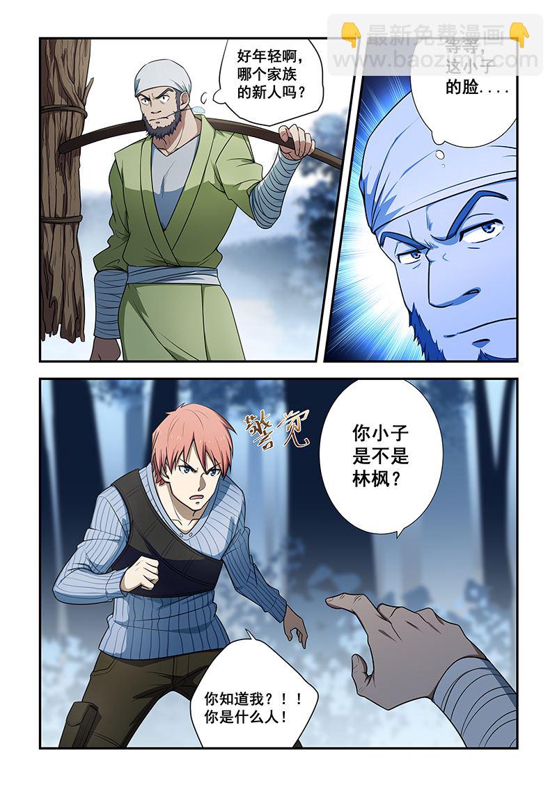 第188话-第188话