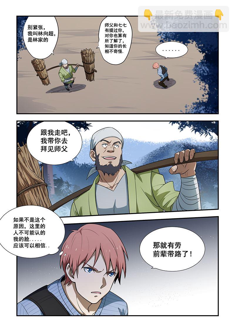 第188话-第188话