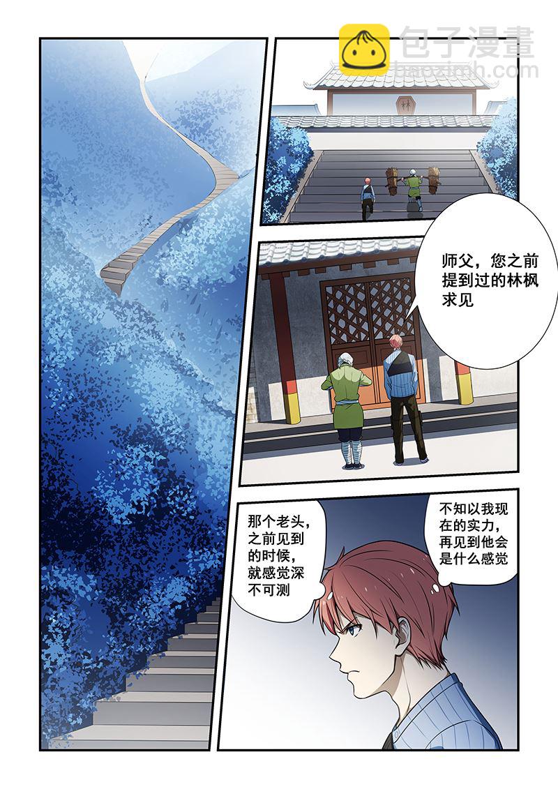 第188话-第188话