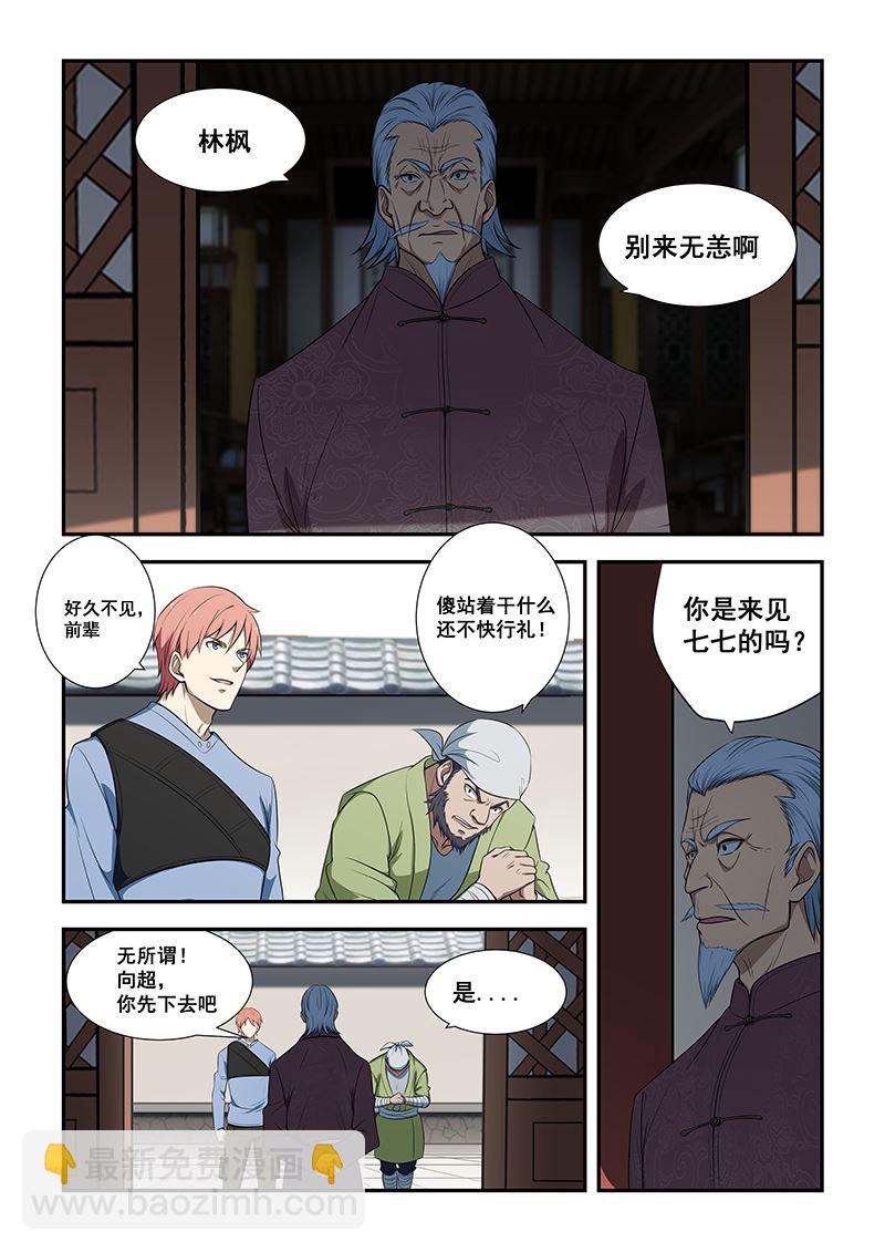 第188话-第188话