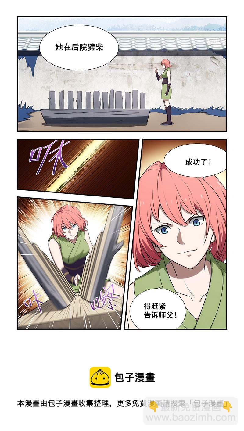 第188话-第188话