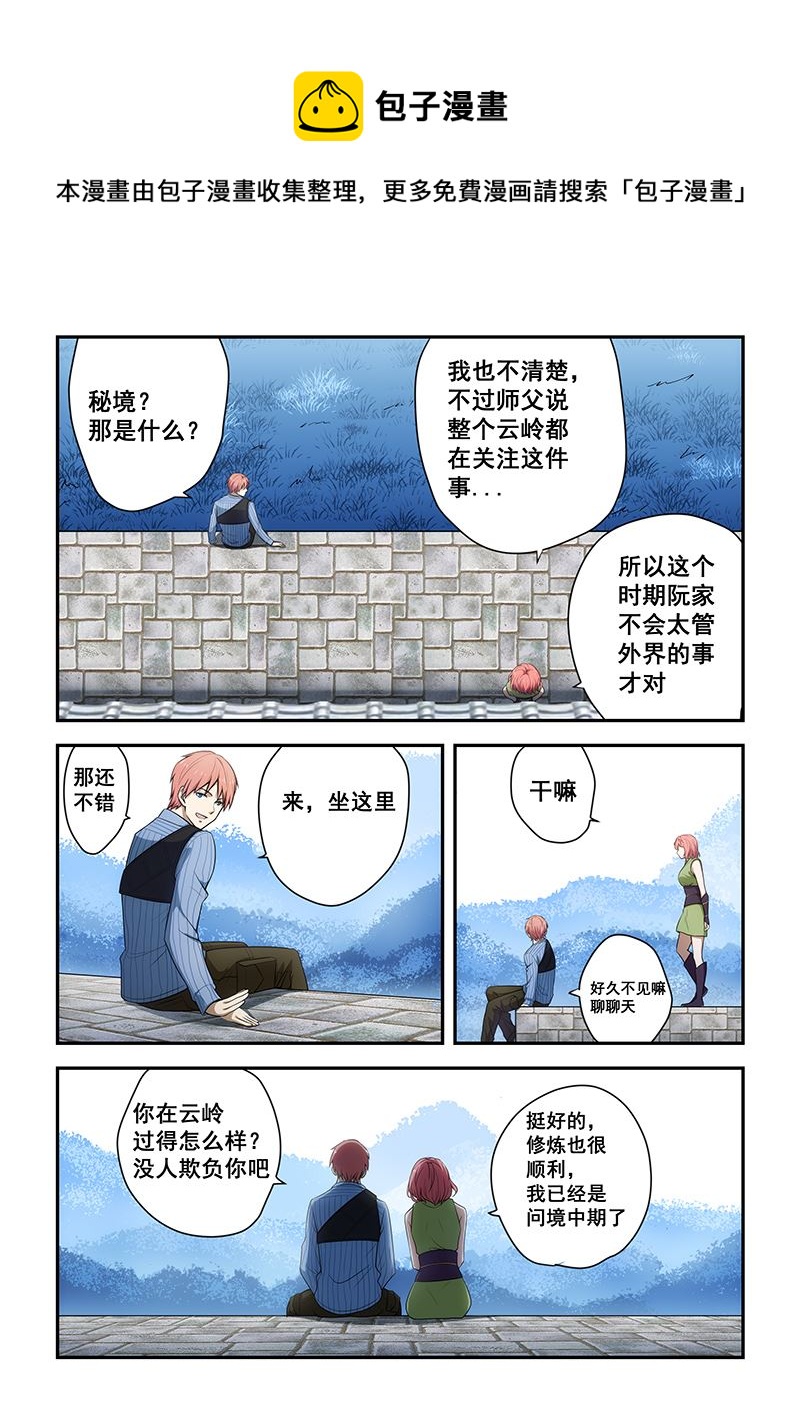 第190话-第190话